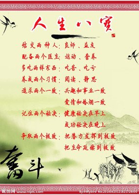 人生哲可么经典名句