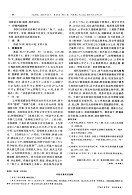 关于X教授经典名句