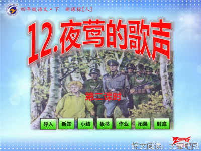 最全的《夜莺》经典的句子大全