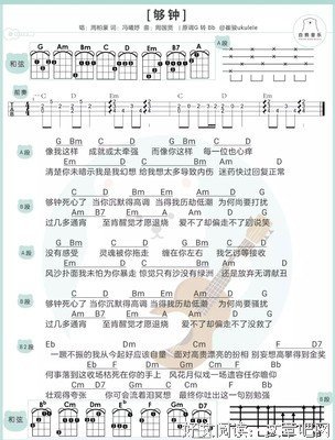 《够钟》经典的句子