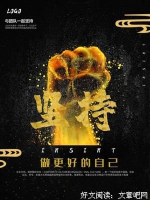最新的《大树》经典语录
