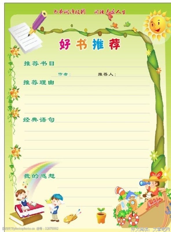 最新的《女神》好段摘抄