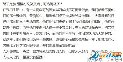 《以纸为桥》读后感1000字