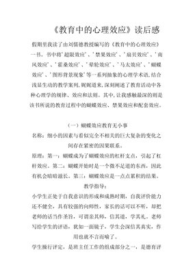 夜来南风起读后感1000字