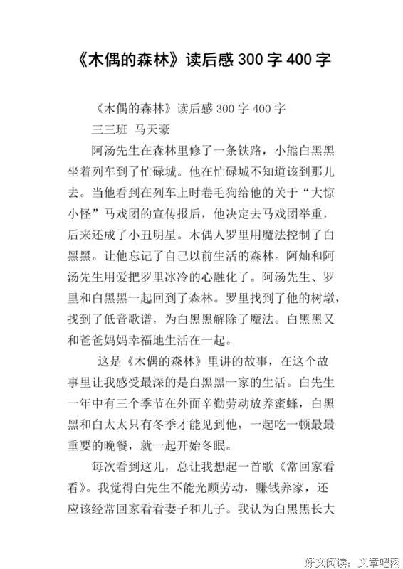 停歇之书读后感1000字