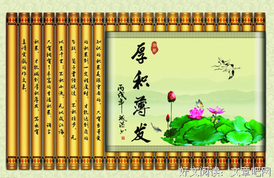 厚积薄发的名句_关于厚积薄发的名句