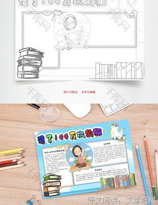 《讲了100万次的故事·芬兰》的读后感大全