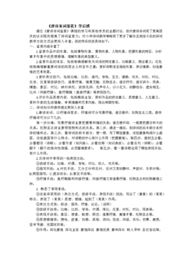 半小时漫画宋词读后感精选