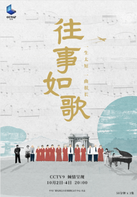 《往事如歌》影评精选