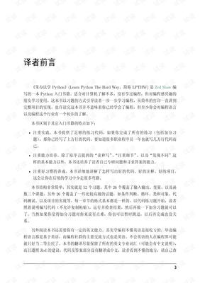 《Learn Way》经典影评1000字