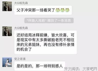 《往事如歌》的观后感大全