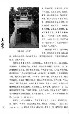 大故宫六百年风云史读后感100字