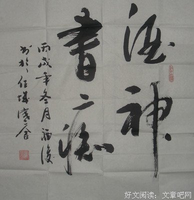 酒神的玫瑰读后感1000字