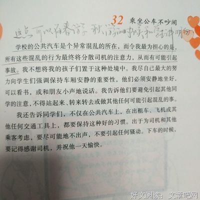 想成为神的巴士司机的读后感大全