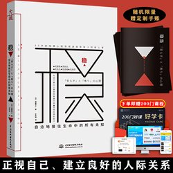 《稳：自洽地接住生命中的所有未知》的读后感大全