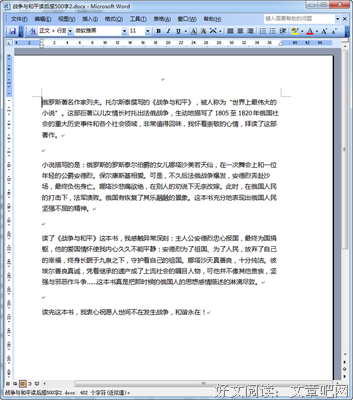 《黎明前他会归来》读后感精选