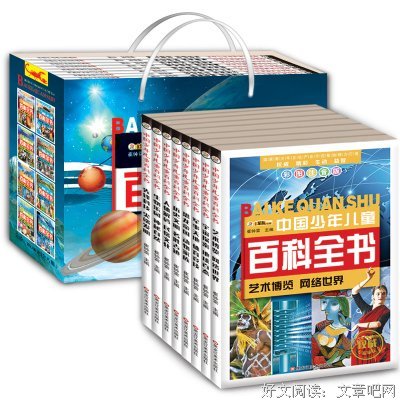 玩出来的百科(套装6册)读后感1000字