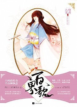 百界歌读后感摘抄