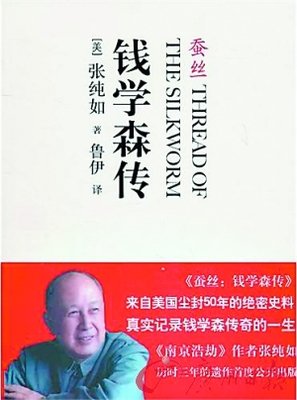 控制论革命者经典读后感有感