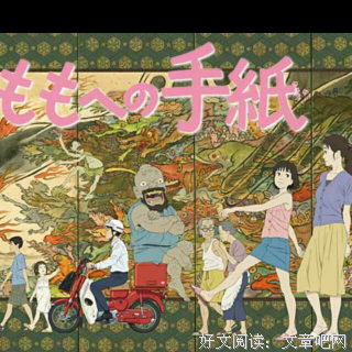 《给桃子的信》经典观后感1000字