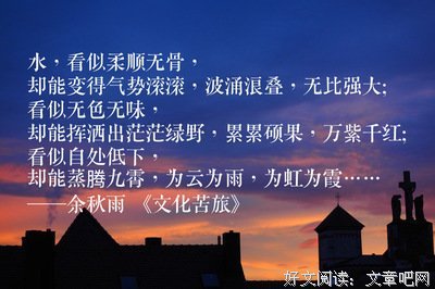关于余秋雨句段篇的优美句子