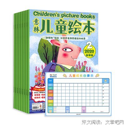 遇见成长：自律小孩养成绘本（全4册）经典读后感有感