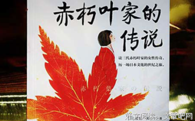 赤朽叶家的传说经典读后感有感