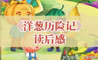 《低智商犯罪》读后感锦集