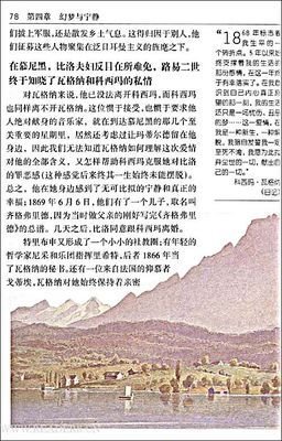 《瓦格纳词典》的读后感大全