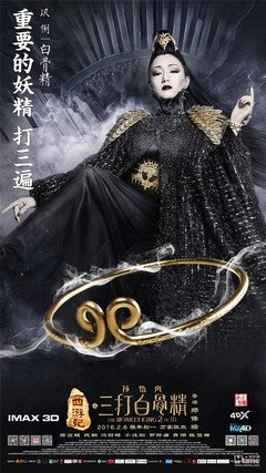 《中国妖怪故事（全集）》读后感100字