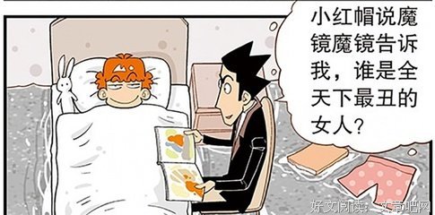 《写给管理者的睡前故事》读后感锦集