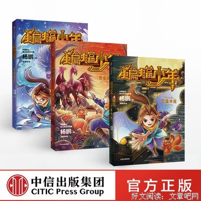 蝙蝠少年：青春泉读后感锦集