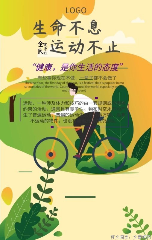 关于生命不息名言名句