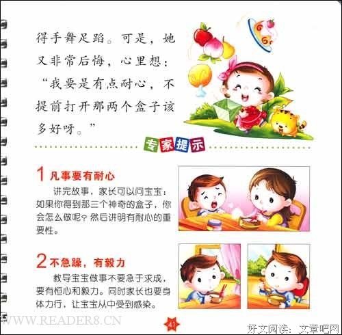 《乱发》的读后感大全