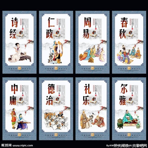儒家修身九讲经典读后感有感