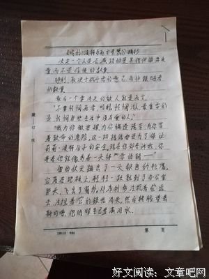 永远的波特读后感摘抄