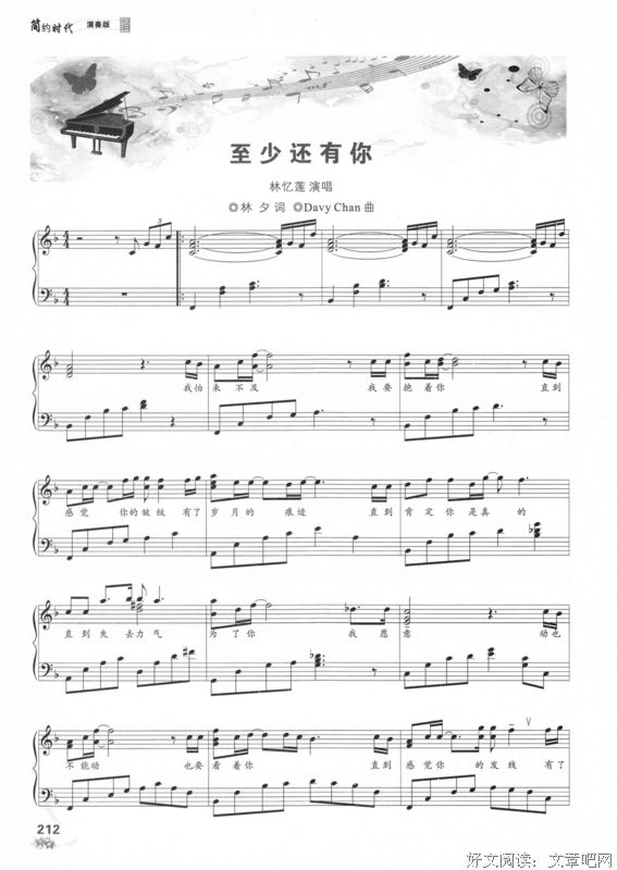 至少还有你读后感摘抄
