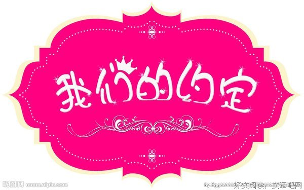 《约定》影评精选