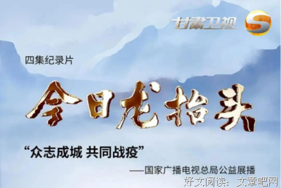 《浮生一日2020》影评100字