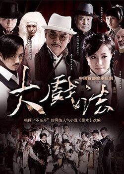《大戏法》好看吗？经典影评锦集