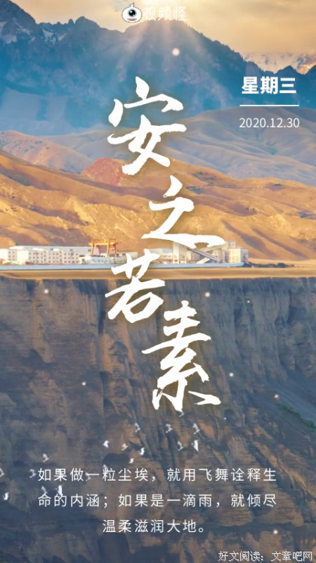 安之若素格言警句