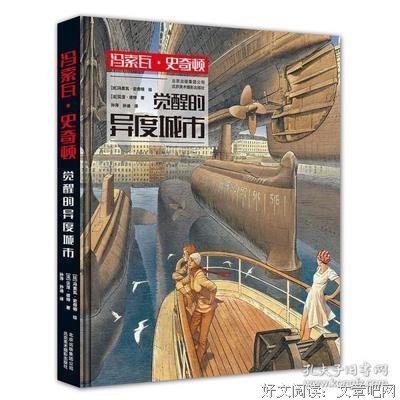 《异度觉醒》观后感精选