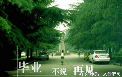 关于各奔东西的唯美语录