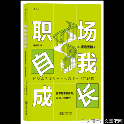 《笑熬职场》读后感精选