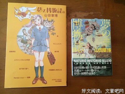 《一本不正经的博物志》读后感100字