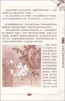 扑火的读后感大全