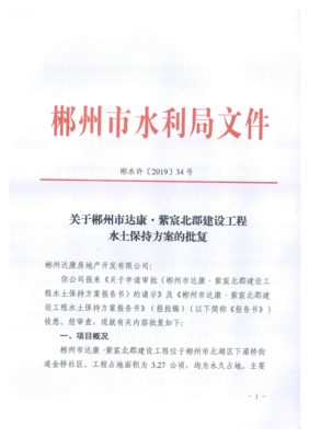 水浒寻宋读后感摘抄
