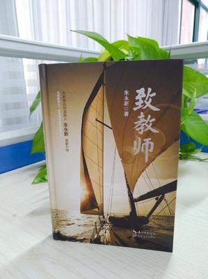 首席组织官读后感1000字