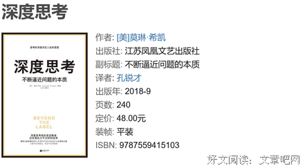 《天生的标签》读后感精选