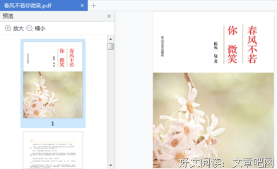 孩打子便数的月说春风不如你句子